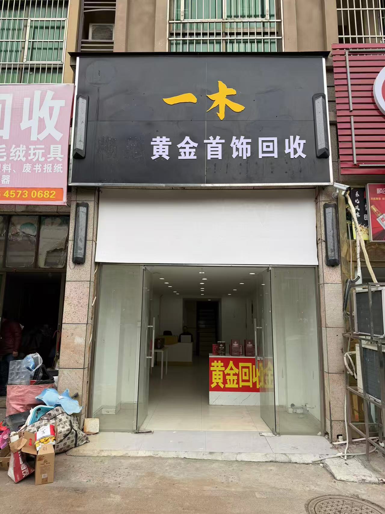 蚌埠回收